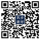 筑步輕質隔墻板